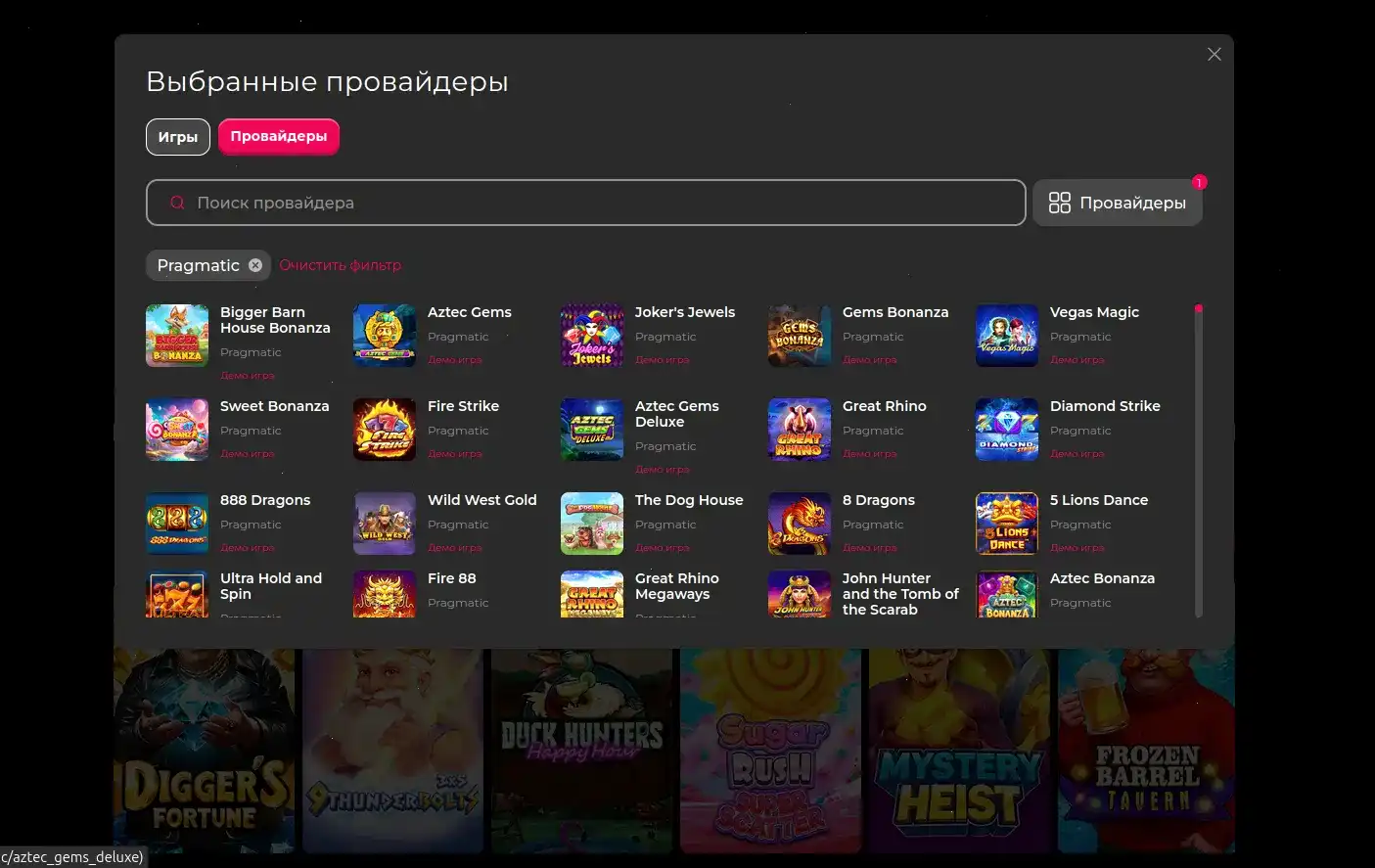 Мобильное приложение Drift casino